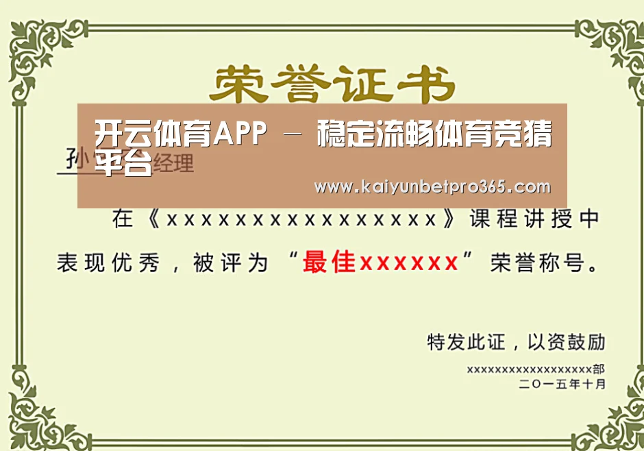 荣誉证书一(图1)