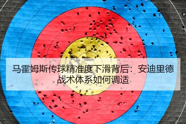 ma-huo-mu-si-chuan-qiu-jing-zhun-du-xia-hua-bei-hou-an-di-li-de-zhan-shu-ti-xi-ru-he-tiao-shi-3-210.jpg