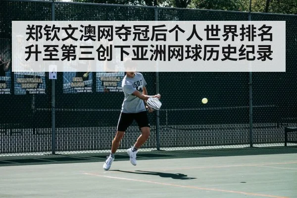 tennis match action
