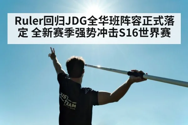 JDG team logo