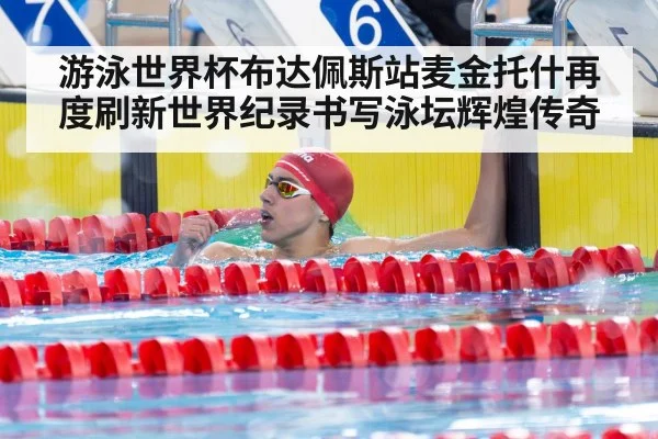 swimmer celebrating victory