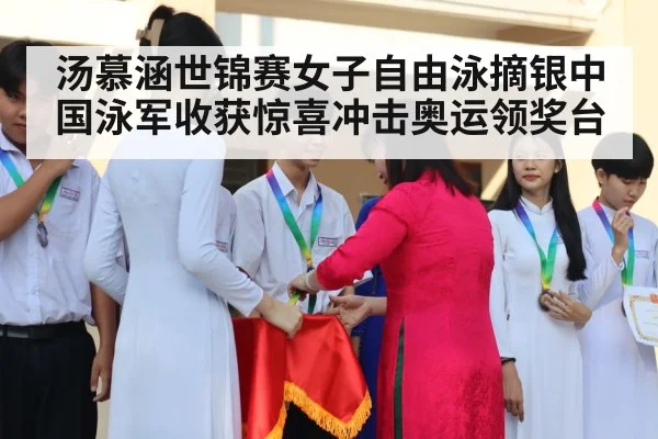 swimming medal ceremony