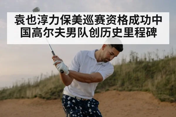 professional golfer swing