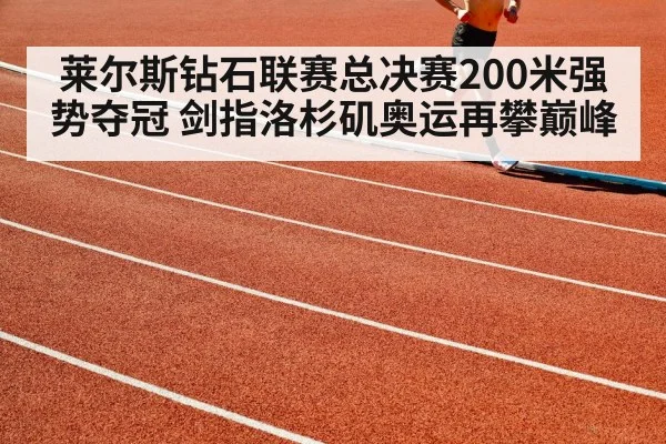 athlete running stadium
