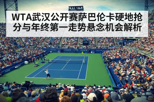 tennis stadium crowd night